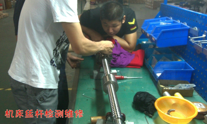 絲桿檢測(cè)維修現(xiàn)場(chǎng)