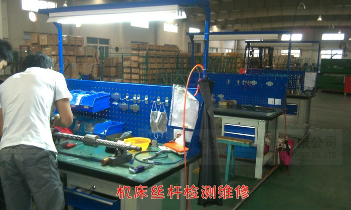 絲桿檢測(cè)維修現(xiàn)場(chǎng)