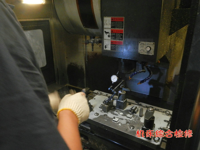 機(jī)床綜合檢修現(xiàn)場(chǎng)