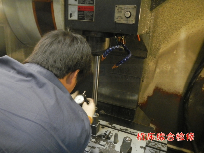 機床綜合檢修現(xiàn)場