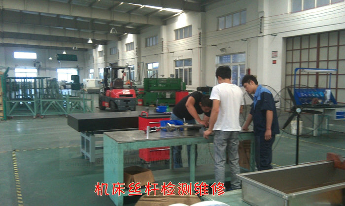 絲桿檢測(cè)維修現(xiàn)場(chǎng)