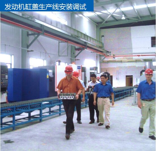 發(fā)動機缸蓋自動化生產(chǎn)線案列