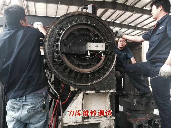 刀庫(kù)維修調(diào)試現(xiàn)場(chǎng)